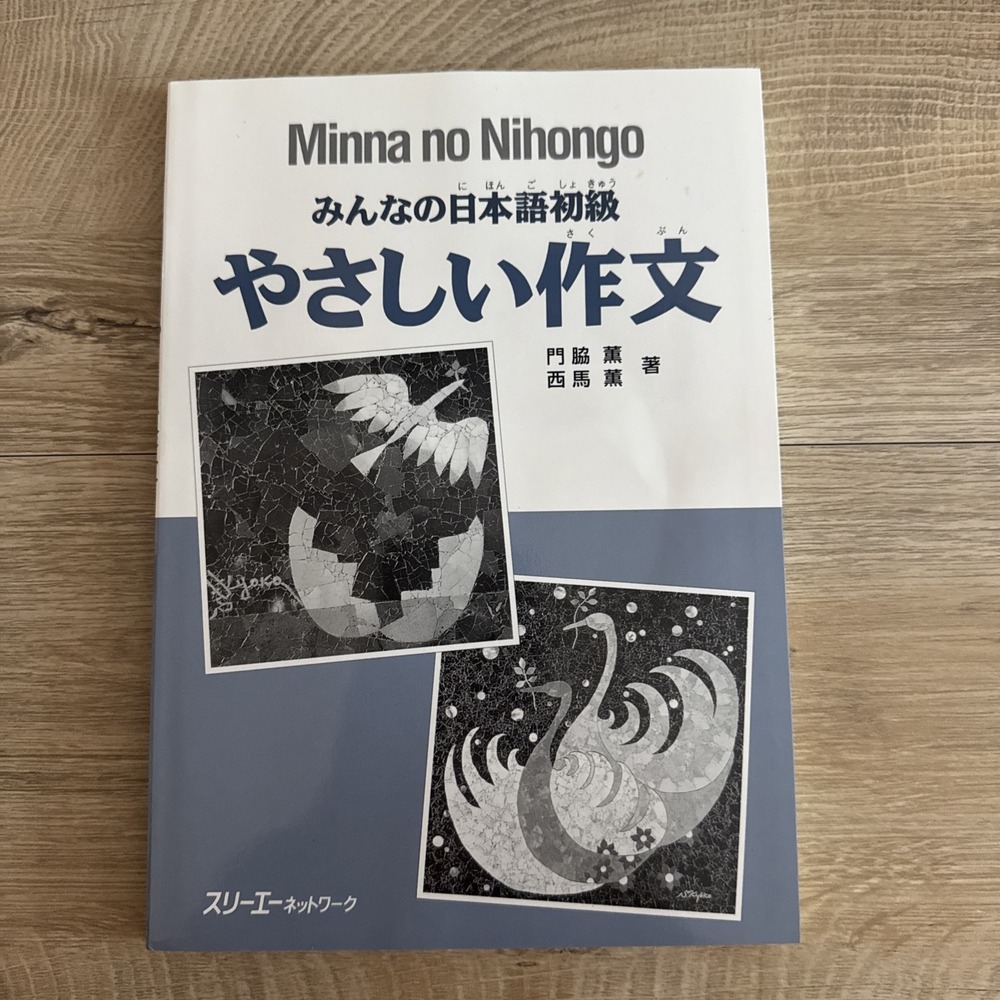 MINNA NO NIHONGO By Kaoruβ Kadowaki and Kaoru Nishiuma 1999